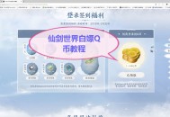 免费领q币的软件教程,免费领q币的软件有哪些