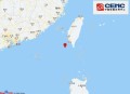 台湾以东海域地震,台湾位于哪个地震带上？
