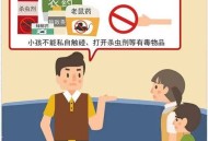 16岁女孩误服农药,邯郸：两名女童误食农药，交警争分夺秒开辟“生命通道”, 你怎么看？