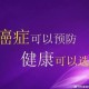 因妻抱怨生闷气患癌,生气多久会得癌症？
