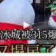 蜜雪冰城回应被玩梗,蜜雪冰城315事件官方怎么回应？