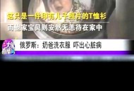 7岁男孩死在洗衣机,7年的洗衣机还值得修吗？