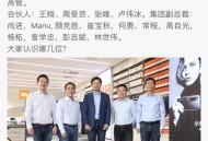 小米高管9位是新面孔,小米有40岁以上的高管吗？