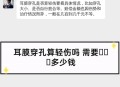 被邻居扇脸鼓膜穿孔,被别人打的耳膜穿孔，该怎么告他们？
