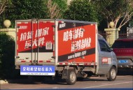 市监局约谈货拉拉,交警约谈货拉拉企业负责人
