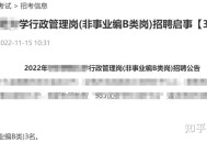 编汽车8杀谣言被查,网上传言要取消事业编制是真的吗？