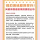 高考志愿付费超10亿,高中教师为高考学生（不是自己班的）提供填报志愿服务，收取费用，可以吗？