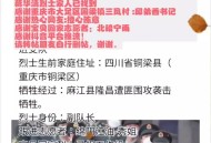 接30位烈士遗骸回国,四川木里县森林火灾30名失联扑火队员遗体全部找到，对英雄们你想说些什么？