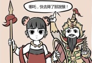 哪吒没人来领奖,哪吒没人来领奖是哪一集