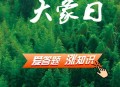 第14个世界大象日,2021年世界大象日？
