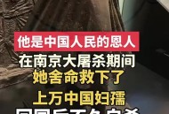 中国籍女性在日死亡,女子早逝的典故？