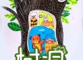 树洞作画被责令涂掉,儿童画画树洞代表什么？