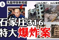 石家庄多地突发巨响,石家庄刚听到两声巨响是怎么回事？