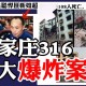 石家庄多地突发巨响,石家庄刚听到两声巨响是怎么回事？
