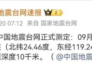台湾海峡3.5级地震,11月26日台湾海峡发生6.3级地震,那为什么没有发布海啸预警? 台湾海峡3.5级地震,11月26日台湾海峡发生6.3级地震,那为什么没有发布海啸预警?