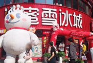 蜜雪捐2000万援香港,蜜雪冰城首家门店香港几时开？