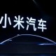 小米召回116887辆车,小米官方回应造车