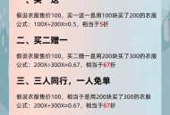 1万多衣服被9块卖了,淘宝被投诉违反广告法真要赔20万吗?服装用了极限次? 1万多衣服被9块卖了,淘宝被投诉违反广告法真要赔20万吗?服装用了极限次?