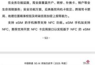 联通回应eSIM预约,联通有esim卡吗？