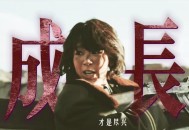 生命树疑被恶意评分,电影《生命之树》 到底讲的是什么？