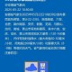 安徽六安3.4级地震,安徽六安3.4级地震预警