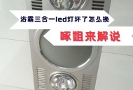 开浴霸洗澡突然起火,开浴霸洗澡突然起火怎么回事