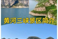 长江黄河穿秦岭牵手,秦岭长江和黄河分界线景区？