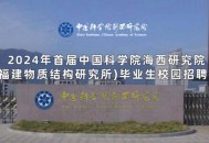 气功研究所招聘博士,气功研究所是干啥的？