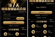 广东发现首例钻石血,移动咪咕钻石会员怎么退订？