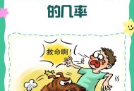 2狗相撞医药费上万,狗狗咬小孩致重伤，狗主人当场打死狗狗，还需要承担医药费吗？