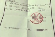 借30万炒股拒还被拘,借30万炒股拒还被拘留怎么办