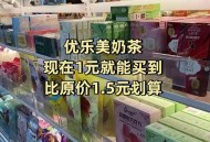 二手奶茶袋卖几十元,优乐美奶茶袋装和杯装哪个便宜？
