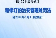 11月一批新规将施行,11月一批新规实施