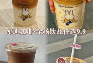 9.9元咖啡杀死独立店,咖啡28元