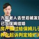 跟保姆结婚并赠房产,据报道，杭州一个从事书画行业的老人黄某有两个女儿，但女儿们出嫁后从未回家照看父亲。于是黄某找来一位保姆，照顾自己的生活。2007年11月黄某去世前立下遗嘱，将百万元遗产赠给保姆。黄某去世后，他的两个女儿向法院提出诉讼请求，要求分得百万元遗产。 （1）黄某的遗嘱有效吗？为什么？ （2）保姆获得财产属？