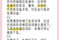 23部电梯绳遭人切割,电梯被绳子卡住怎么办? 23部电梯绳遭人切割,电梯被绳子卡住怎么办?
