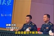 空军新三剑客亮相,空军三剑客同框