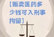转卖安眠药被判贩毒,转卖安眠药犯法吗