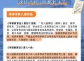 推行免费学前教育,2021幼儿园免费政策什么时候实施？
