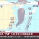 台风韦帕已生成,台风韦帕会对飞行不利吗？台风天气坐飞机有影响吗？