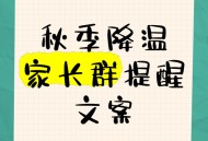 做好4件事预防秋病,秋季预防疾病文案？