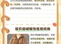300以下羽绒服别买,300块钱羽绒服划算吗? 300以下羽绒服别买,300块钱羽绒服划算吗?