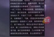 编汽车8杀谣言被查,