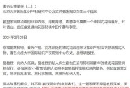 北大教授坠机遇难,北京大学历任教授？