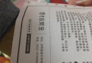 偷金饰熔炼竟是假货,黄金以旧换新为什么要熔炼费？