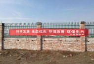 用20吨石头修复标语,石头刻字标语？