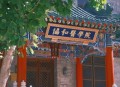 调查协和医学院进展,北京协和医学院天津医院建设项目最新进展？