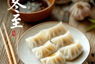 今日23时03分冬至,哪一年的冬至是23号？