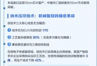 我国芯片研发新突破,我国芯片研发新突破是什么