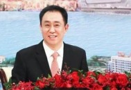 恒大将取消上市地位,许家印在恒大上市了吗？